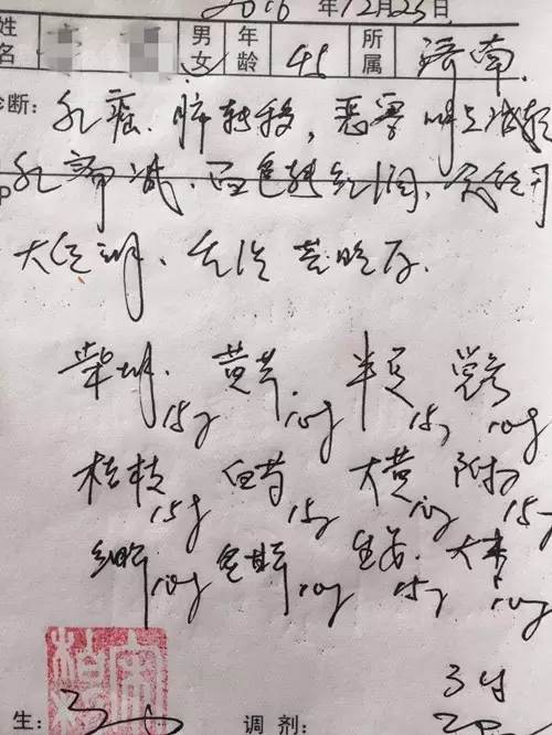 从两个病例谈清热十二法门（珍贵）